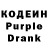 Кодеиновый сироп Lean напиток Lean (лин) Pavel De