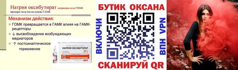 Бутират бутандиол  цена наркотик  Павлово 