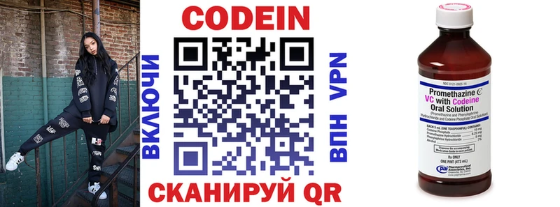 магазин    hydra онион  Codein напиток Lean (лин)  Павлово 