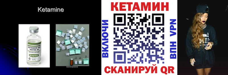 Кетамин VHQ  нарко площадка наркотические препараты  Павлово 