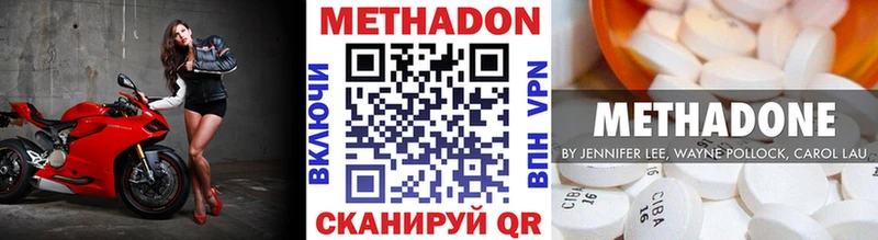 Метадон VHQ  Павлово 